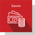 Банки Банки