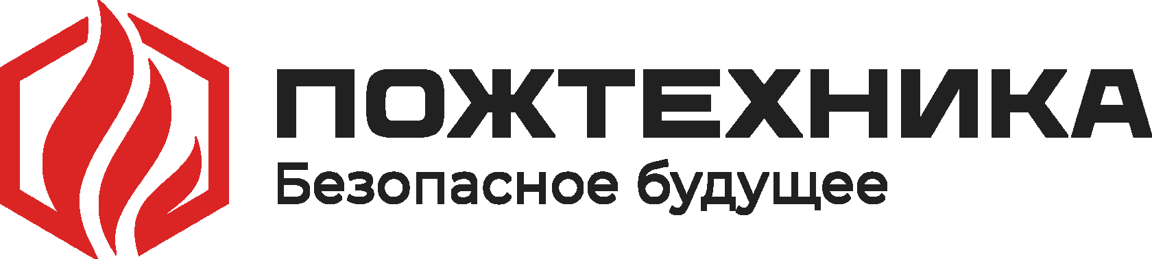 Пожтехника