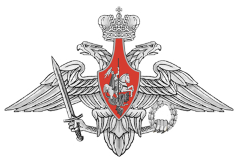 Министерство обороны РФ