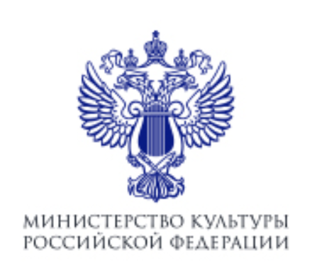 Министерство Культуры РФ