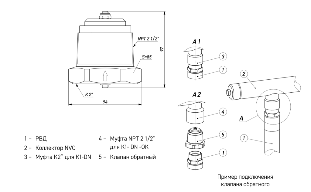Клапан обратный ОКNVC-50. Схема Клапан обратный ОКNVC-50. Схема