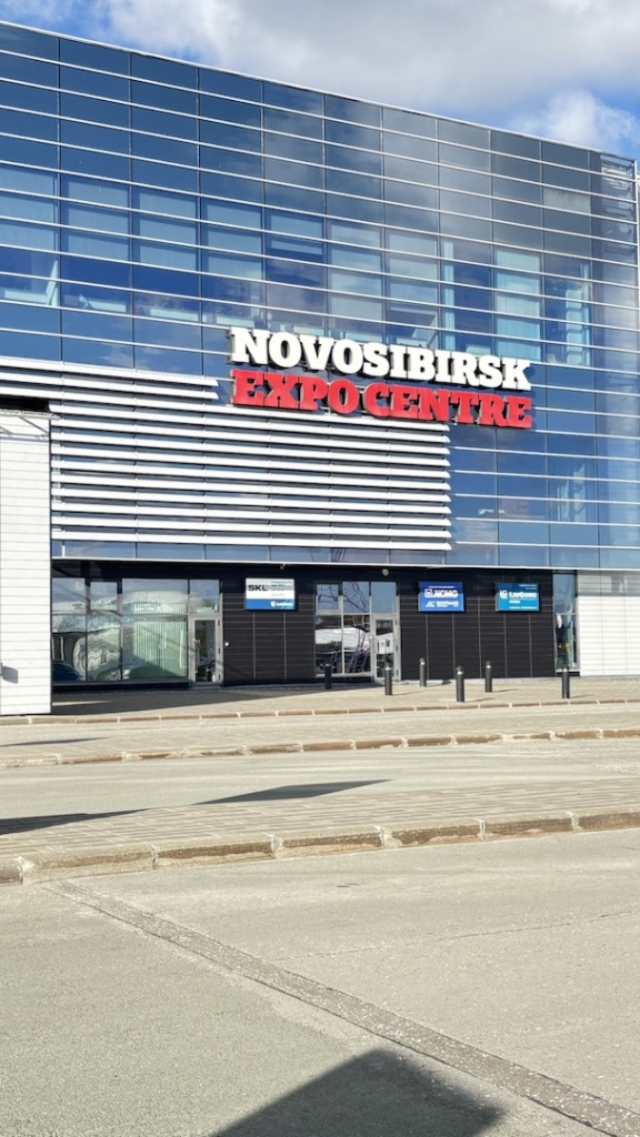 Форум ПроБезопасность Новосибирск