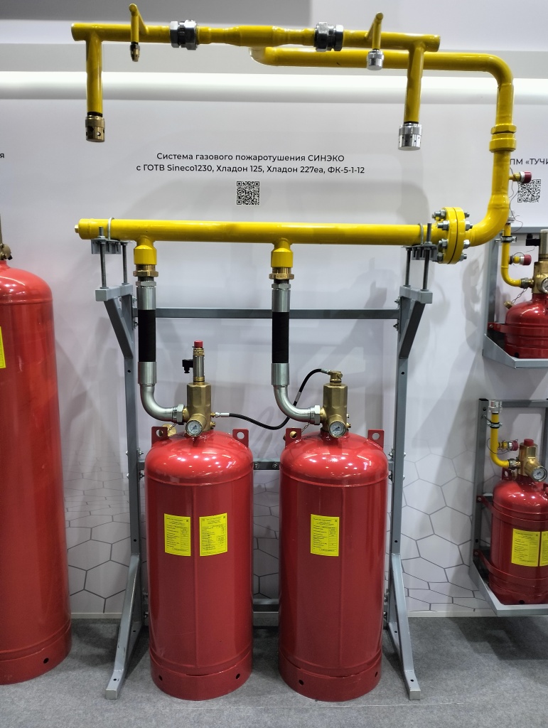 Система газового пожаротушения СИНЭКО