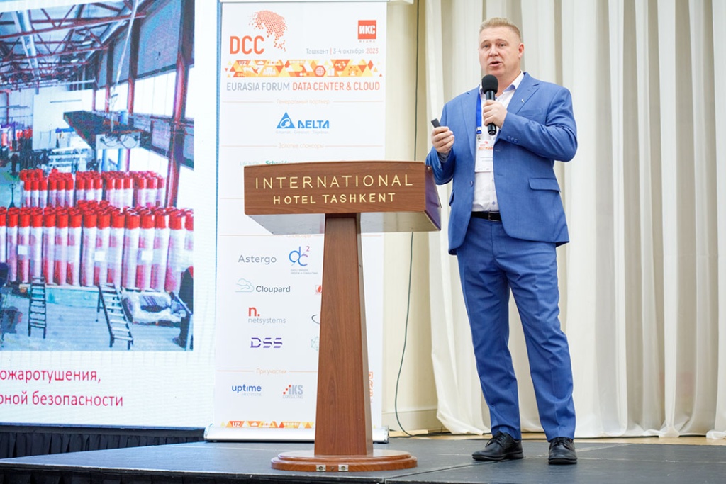 Eurasia Data Center & Cloud Forum в Узбекистане