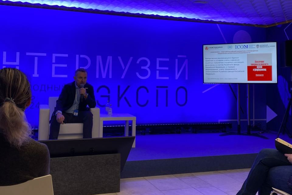 Интермузей 2024