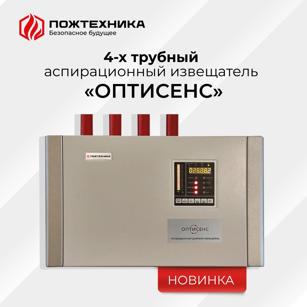 1080х1080 4хтрубный оптисенс_Монтажная область 1.jpg