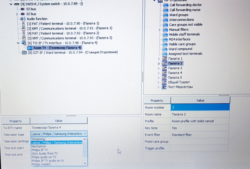 Программа VISOCALL IP от Schrack Seconet