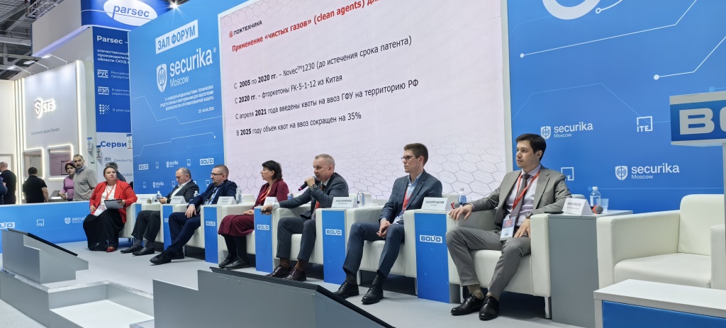 Выступление спикеров на сессии Пожтехники