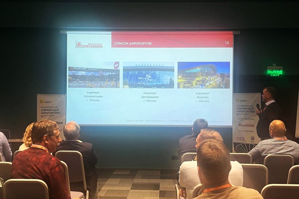 Современный аэропорт 2023