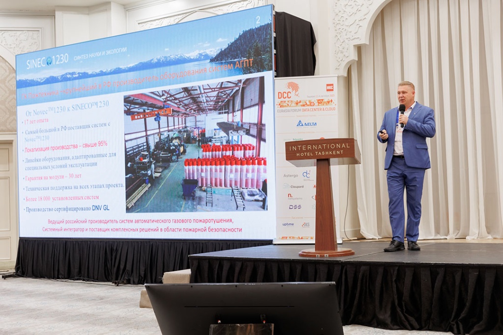 Eurasia Data Center & Cloud Forum в Узбекистане